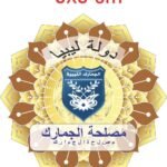 hologram security labels Lybia