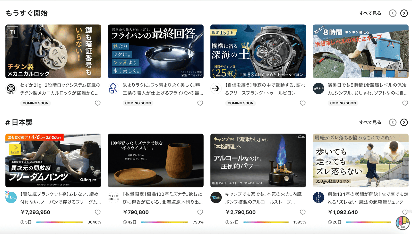 makuake crowdfunding tamper proof labels